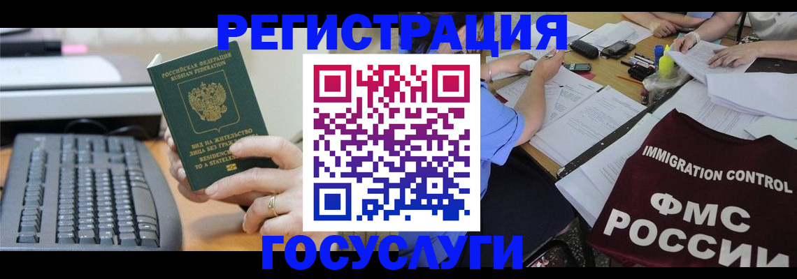 где прописаться в Липецке