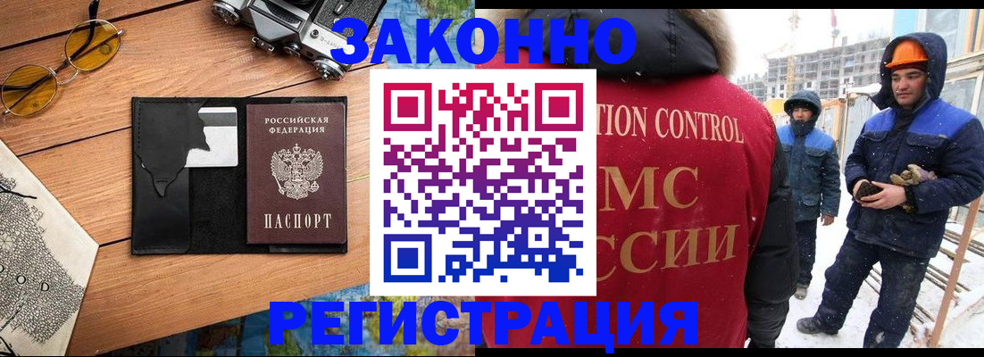 где прописаться в Липецке